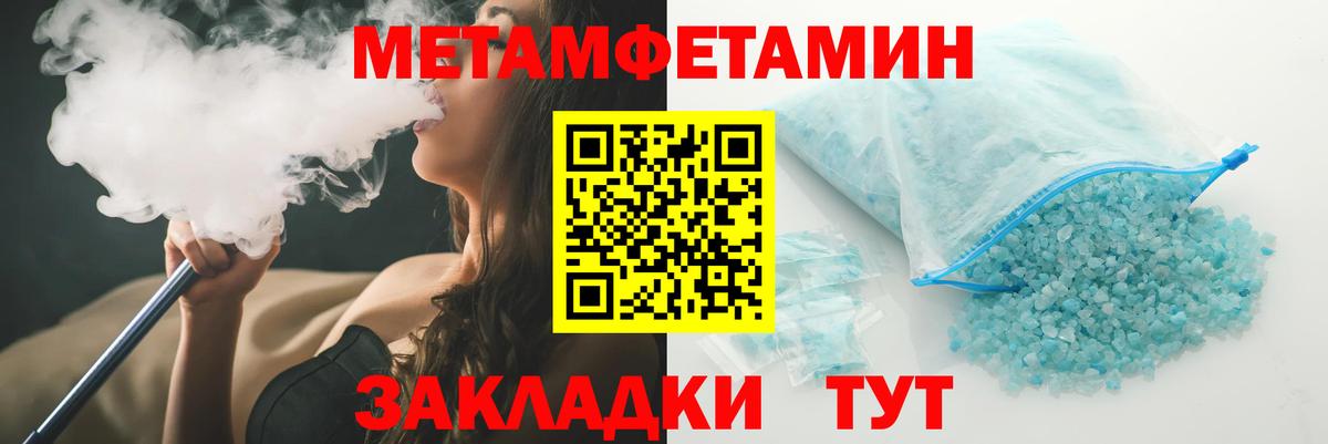 Амфетамин 98%  mega ТОР  АМФ  Миасс  Вход с VPN 
