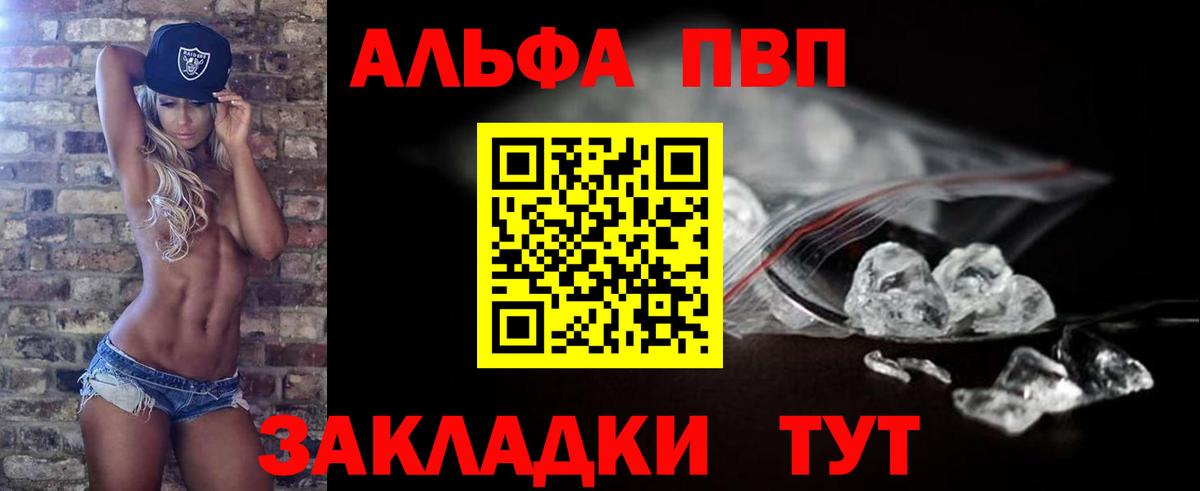 Alfa_PVP крисы CK  A-PVP  Вход с VPN  Миасс  Alfa_PVP Crystall 