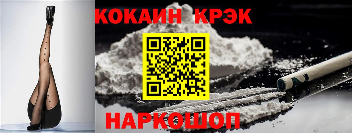 COCAIN 97% Миасс