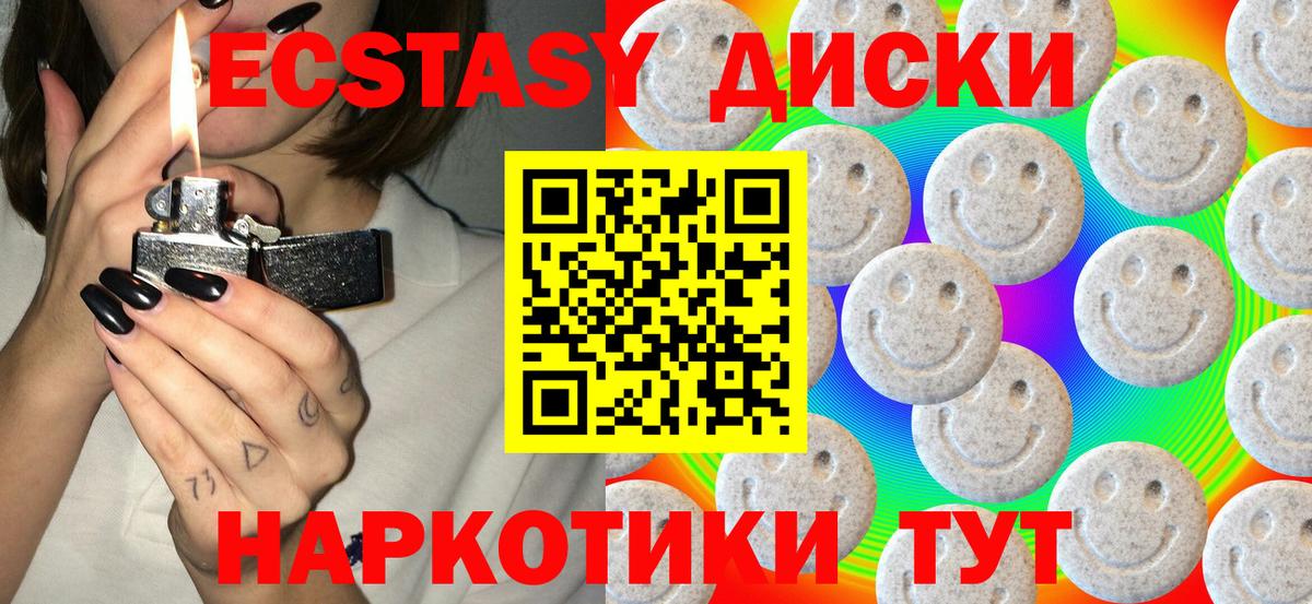 Миасс  Ecstasy TESLA  Экстази  Вход с VPN  Экстази 280мг 