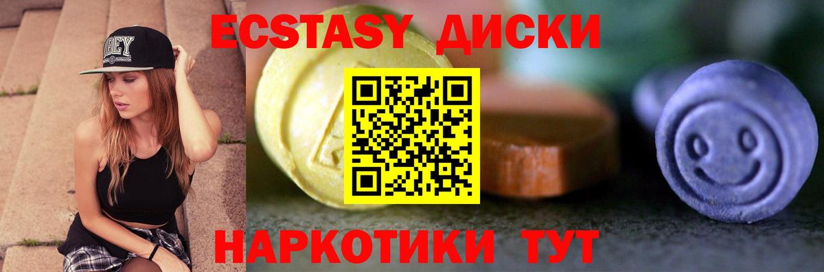 Ecstasy бентли Миасс
