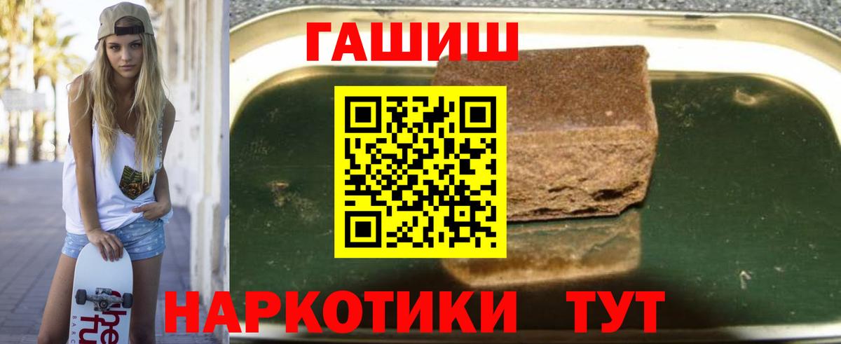 ГАШИШ хэш Миасс