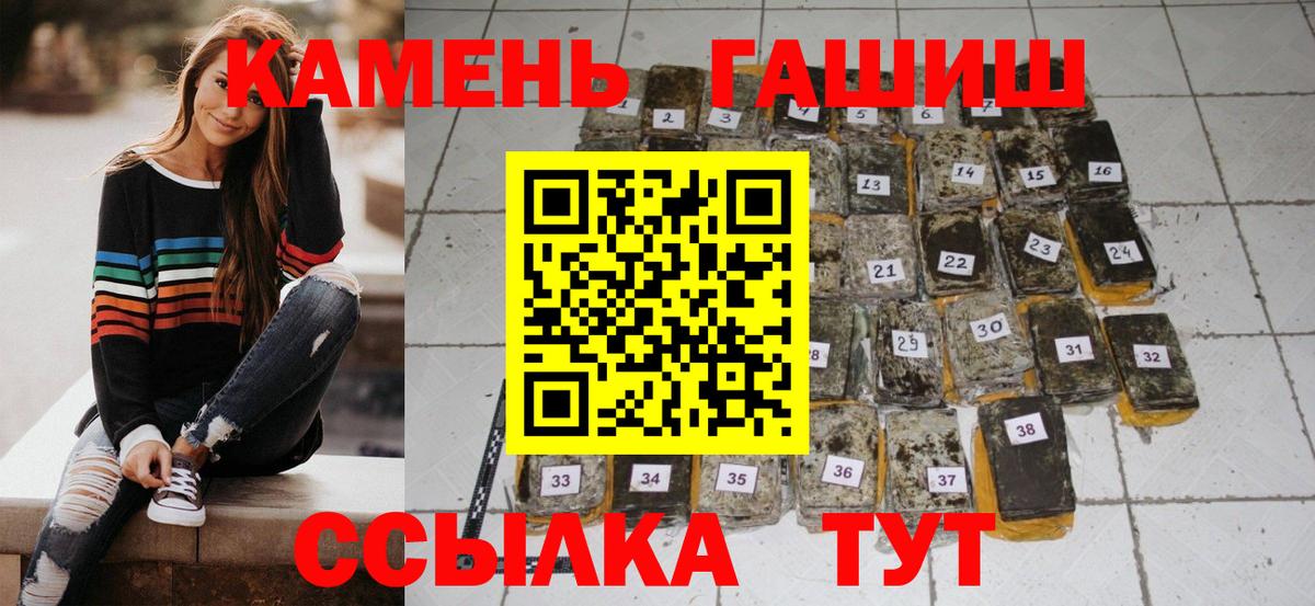 ГАШ 40% ТГК  Вход с VPN  Миасс  ГАШ VHQ 