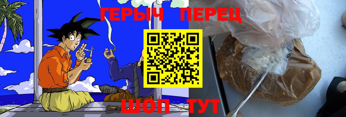 ГЕРОИН  ГЕРОИН Афган  Вход с VPN  Миасс 