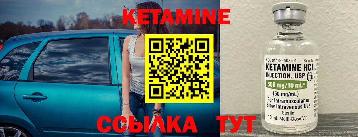 Миасс  Кетамин ketamine  Вход с VPN 