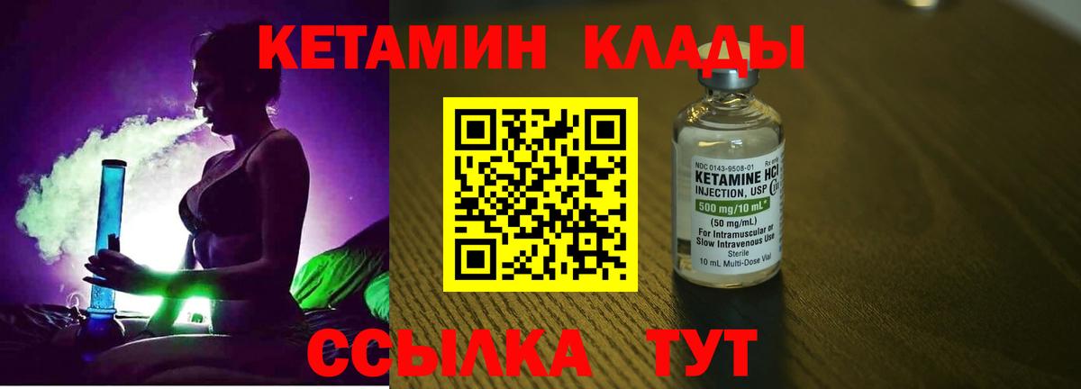 Кетамин ketamine Миасс