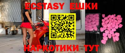 тгк Сланцы