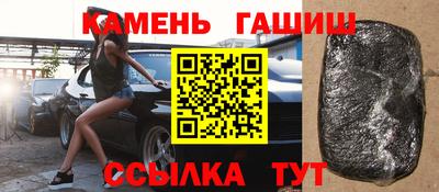 синтетический гашиш Славянск-на-Кубани