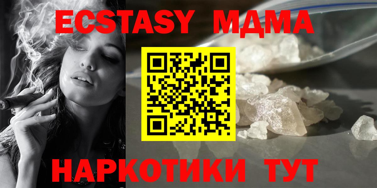 Меф МЯУ МЯУ кристаллы  ЭКСТАЗИ  Вход с VPN  NBOMe  Миасс  ГАШ 