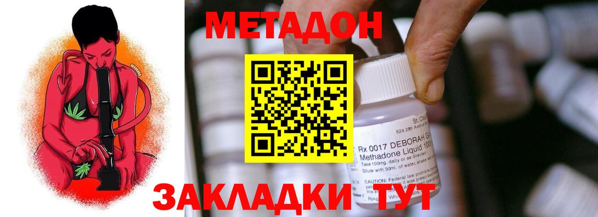 Метадон белоснежный Миасс