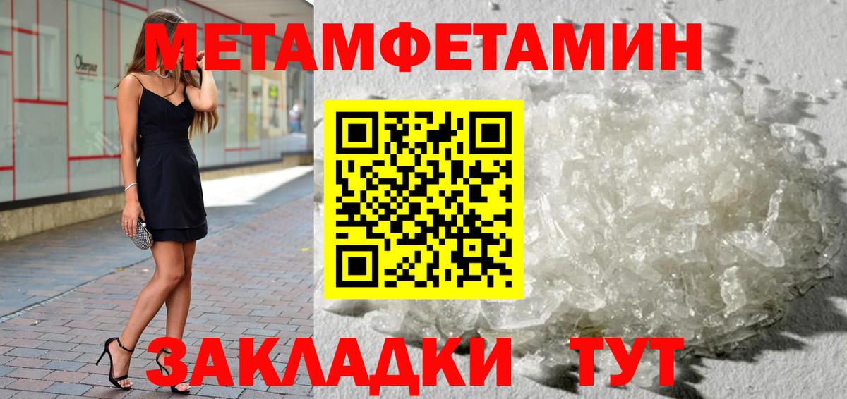 МЕТАМФЕТАМИН Methamphetamine Миасс