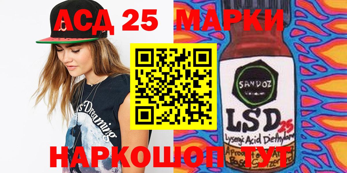 Марки 25I-NBOMe 1,5мг  где купить наркотик  Миасс  Вход с VPN  Марки 25I-NBOMe 1,5мг 